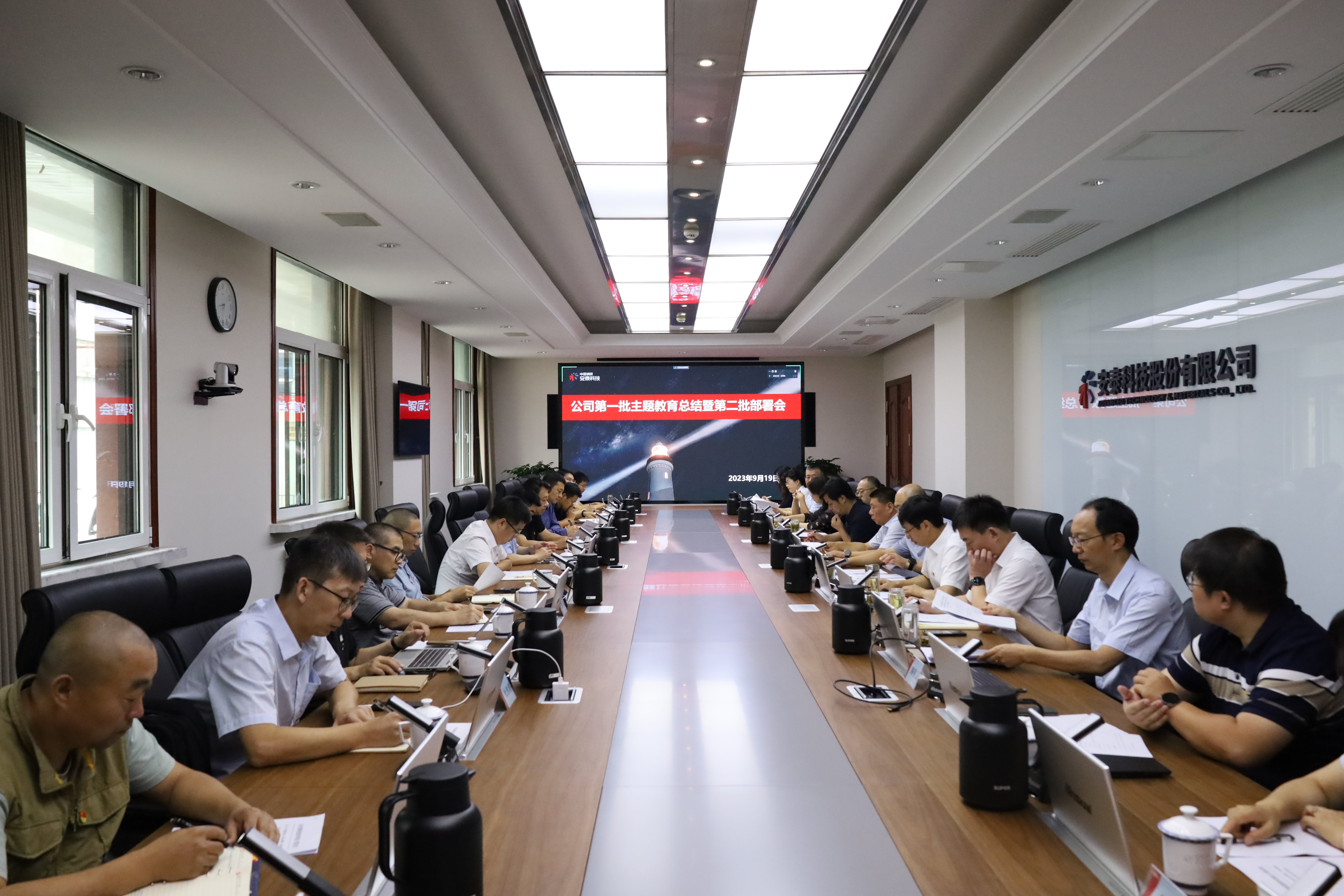 01圖-主題教育會議現(xiàn)場 .JPG 01圖-主題教育會議現(xiàn)場 .JPG