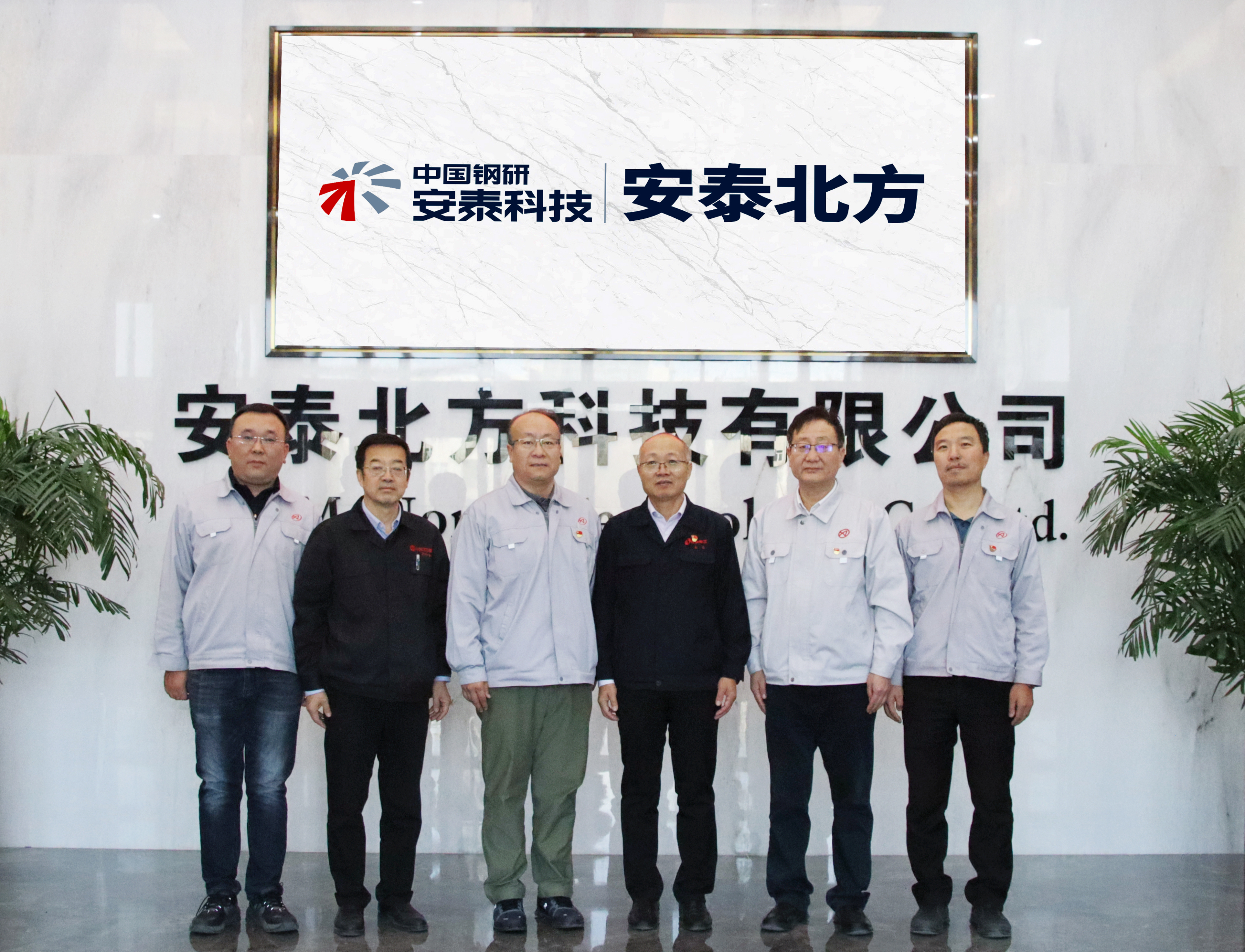 02 包鋼集團(tuán)副總經(jīng)理、北方稀土黨委書記王臣一行到安泰北方調(diào)研指導(dǎo).jpg 02 包鋼集團(tuán)副總經(jīng)理、北方稀土黨委書記王臣一行到安泰北方調(diào)研指導(dǎo).jpg