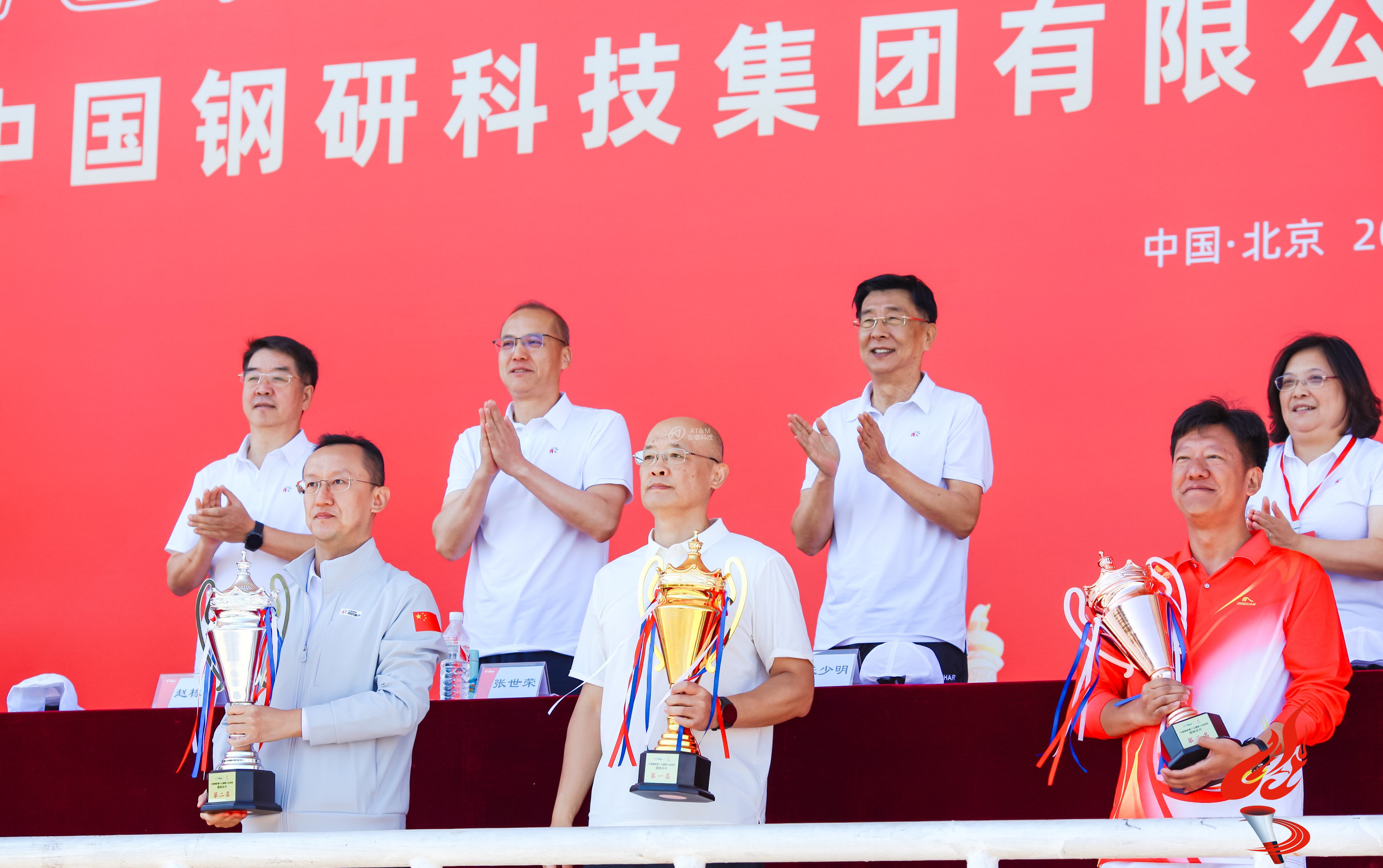 圖1 冠軍!安泰科技蟬聯(lián)中國鋼研職工運動會團體總分第一名-1.jpg 圖1 冠軍!安泰科技蟬聯(lián)中國鋼研職工運動會團體總分第一名-1.jpg