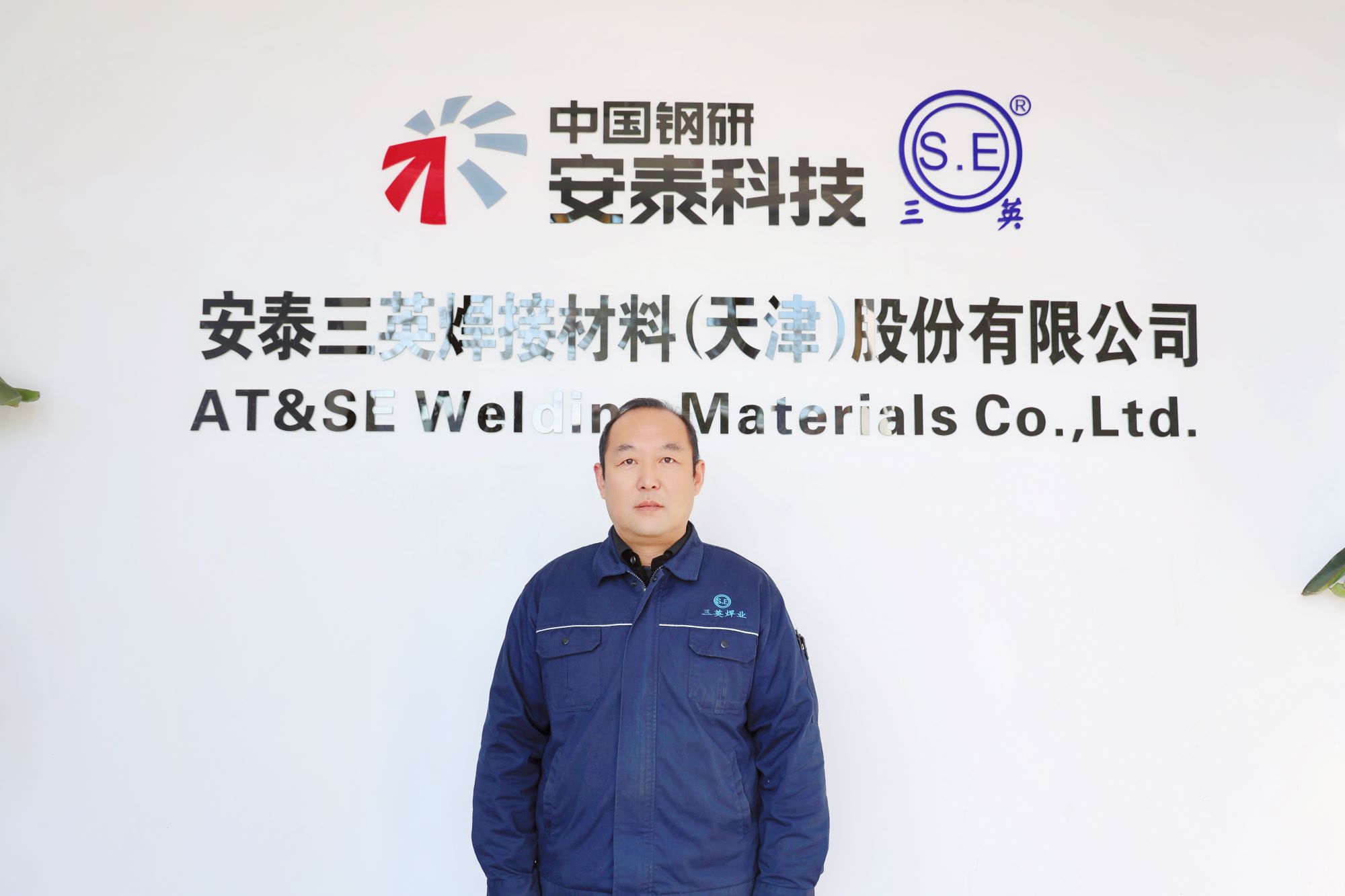 t09 安泰三英-吳學兵.jpg t09 安泰三英-吳學兵.jpg